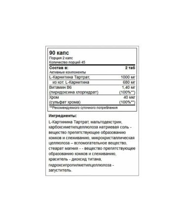 Trec Nutrition Carnitine L-Carnitine Complex 90 capsules - Buy Online on GoSupps.com