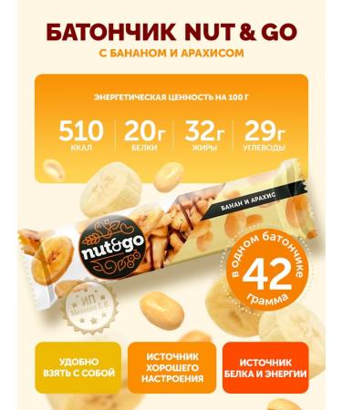KDV Nut & Go Banana and Arachis Batonchik 18 pcs - Buy Online on GoSupps.com