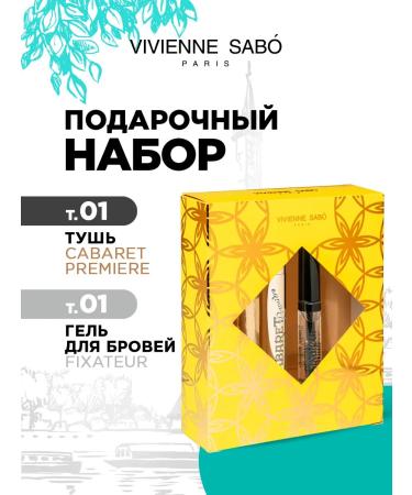 VIVIENNE SABO Gift set (eyebaret mascara + eyebrow gel)