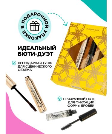 VIVIENNE SABO Gift set (eyebaret mascara + eyebrow gel) - Buy Online on GoSupps.com
