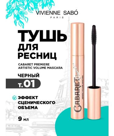 VIVIENNE SABO Gift set (eyebaret mascara + eyebrow gel) - Buy Online on GoSupps.com