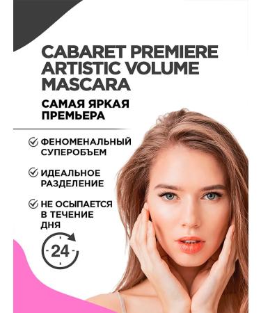 VIVIENNE SABO Gift set (eyebaret mascara + eyebrow gel) - Buy Online on GoSupps.com