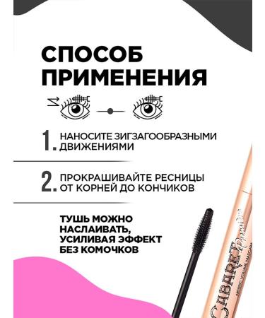 VIVIENNE SABO Gift set (eyebaret mascara + eyebrow gel) - Buy Online on GoSupps.com