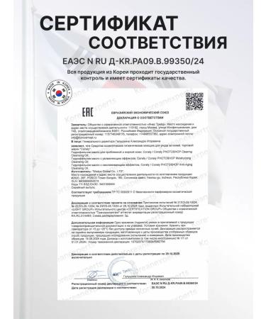 CONSLY Cooping hydrophilic oil for washing the face of Korea - Buy Online on GoSupps.com