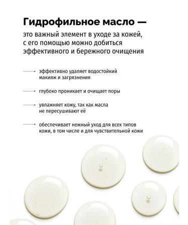 consly Hydrophilic oil for washing the problem skin of Korea's face - Buy Online on GoSupps.com