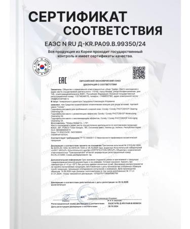 consly Moisturizing hydrophilic oil for washing the face of Korea - Buy Online on GoSupps.com