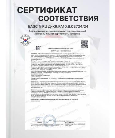 Nextbeau Korean tonal kushon with collagen shade 21 - Buy Online on GoSupps.com