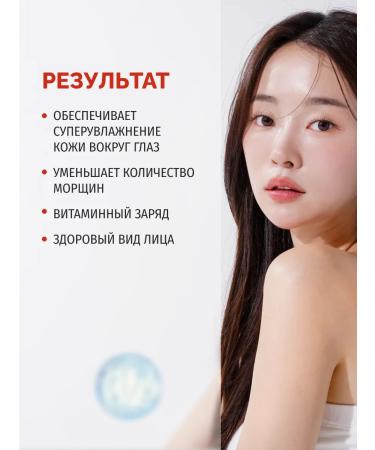 LSANIC Moisturizing vitamin eye cream from Korea wrinkles 25ml - Buy Online on GoSupps.com