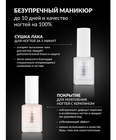 Pastel Nails Failure for nails without a lamp persistent for manicure transparent - Buy Online on GoSupps.com