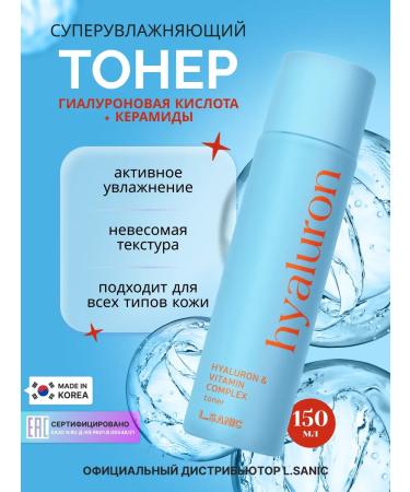 LSANIC Moisturizing Toner for Korea's face with hyaluronic acid