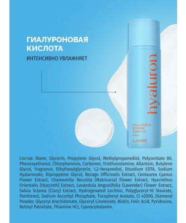 LSANIC Moisturizing Toner for Korea's face with hyaluronic acid - Buy Online on GoSupps.com