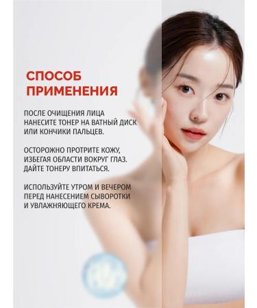 LSANIC Moisturizing Toner for Korea's face with hyaluronic acid - Buy Online on GoSupps.com