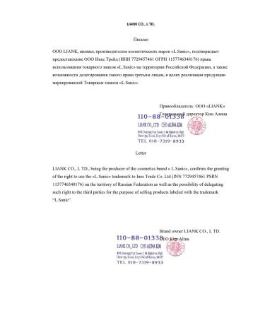 LSANIC Updating cleansing foam for washing Korea's face 120ml - Buy Online on GoSupps.com