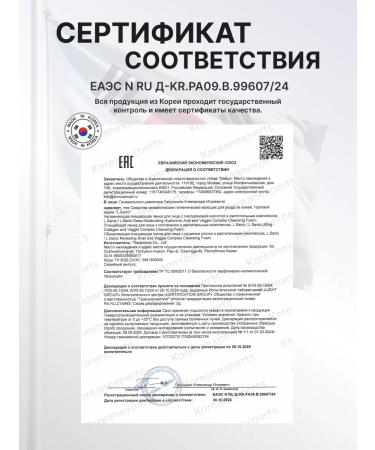 LSANIC Updating cleansing foam for washing Korea's face 120ml - Buy Online on GoSupps.com