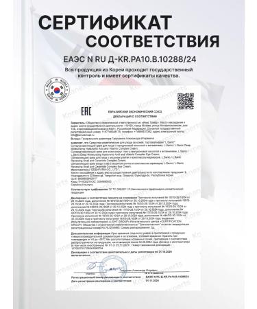 LSANIC Updating moisturizer for Korea face cream with snail mucin - Buy Online on GoSupps.com