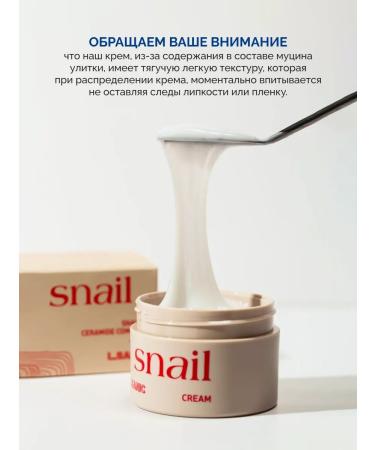 LSANIC Updating moisturizer for Korea face cream with snail mucin - Buy Online on GoSupps.com