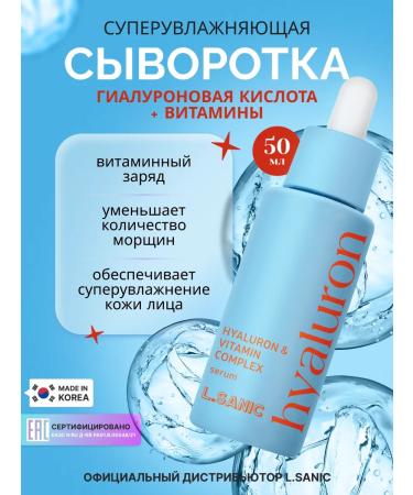 LSANIC Moisturizing anti -aging