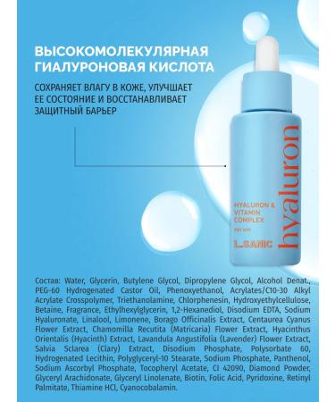 LSANIC Moisturizing anti -aging - Buy Online on GoSupps.com