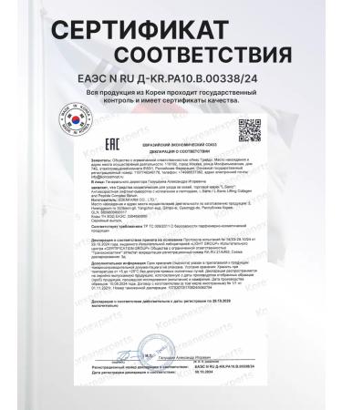 LSANIC Anti -aging serum for the face with collagen and peptides - Buy Online on GoSupps.com