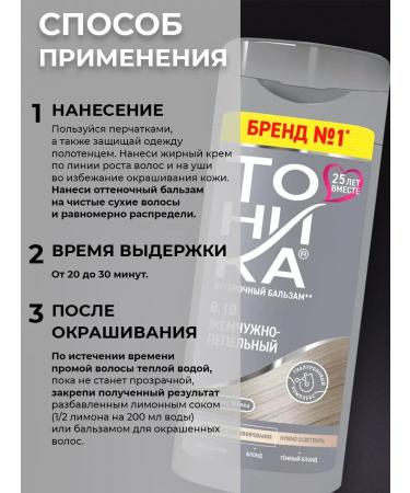 Hair tonic 8.10 Pearl-sheature 150 ml - Buy Online on GoSupps.com