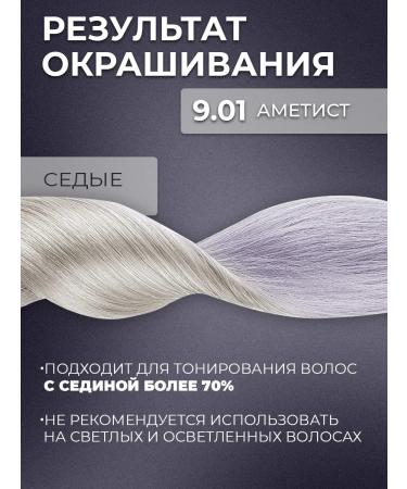 Tonic Tint balm 9.01 Amethyst 150 ml - Buy Online on GoSupps.com