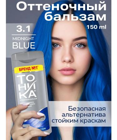 Tonic Tint balm blue 3.1 150ml