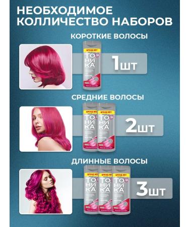 Tonic Tint balm pink 4.62 150ml - Buy Online on GoSupps.com