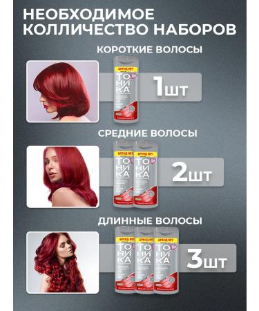 Tonic Tint balm 6.55 Bloody Mary (Red) 150ml - Buy Online on GoSupps.com