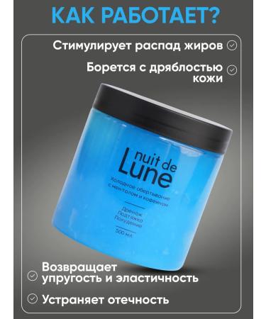 Nuit de Lune Cold wrap anti -cellulite for weight loss - Buy Online on GoSupps.com