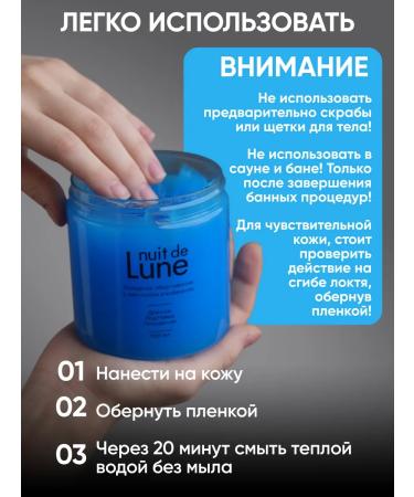 Nuit de Lune Cold wrap anti -cellulite for weight loss - Buy Online on GoSupps.com