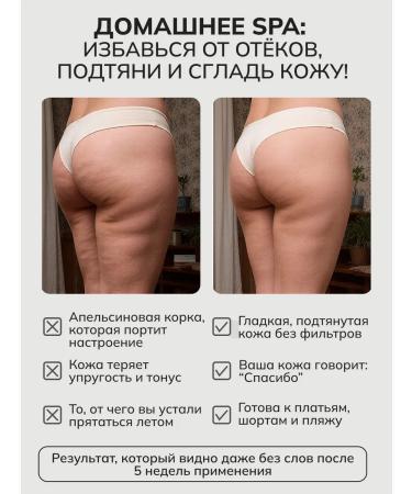 Nuit de Lune Cold wrap anti -cellulite for weight loss - Buy Online on GoSupps.com