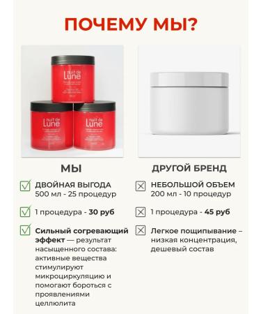 Nuit de Lune Anti -cellulite wrap for weight loss - Buy Online on GoSupps.com