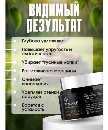 AMORE E BELLEZZA Anti -aging face against wrinkles - Buy Online on GoSupps.com