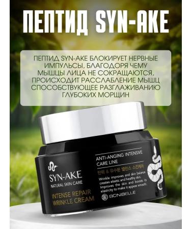 AMORE E BELLEZZA Anti -aging face against wrinkles - Buy Online on GoSupps.com