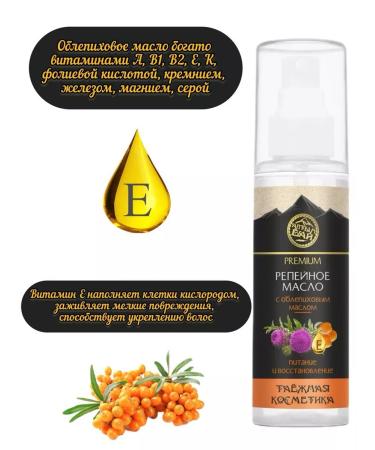 Health Propaganda Burdock oil for hair strengthening and height 2 pcs - Buy Online on GoSupps.com