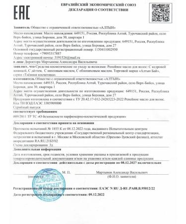 Health Propaganda Burdock oil for hair strengthening and height 2 pcs - Buy Online on GoSupps.com