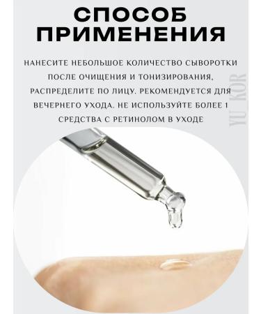 Anua Nano Retinol Serum 0.3% + Niacin Renewing Serum - Buy Online on GoSupps.com