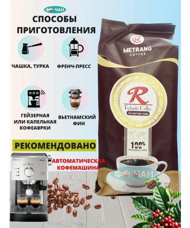 Me Trang Coffee in Robusta grains 2pcs of 500g - Buy Online on GoSupps.com