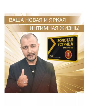 Golden oyster Capsules for male potency (10 caps) - Buy Online on GoSupps.com