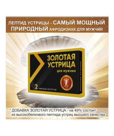 Golden oyster Capsules for male potency (2 caps) - Buy Online on GoSupps.com