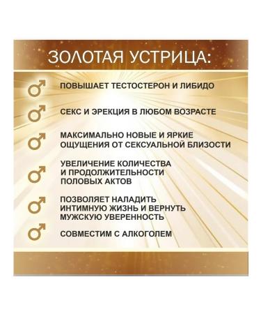 Golden oyster Capsules for male potency (2 caps) - Buy Online on GoSupps.com