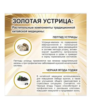 Golden oyster Capsules for male potency (2 caps) - Buy Online on GoSupps.com