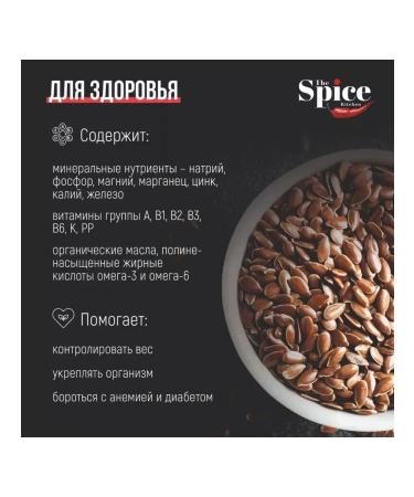 World Market Flax seeds 300 g for weight loss healthy and pp - Buy Online on GoSupps.com