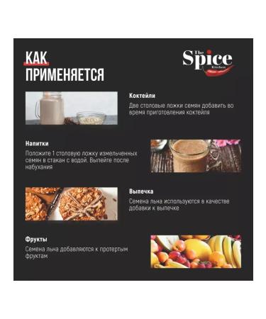 World Market Flax seeds 300 g for weight loss healthy and pp - Buy Online on GoSupps.com