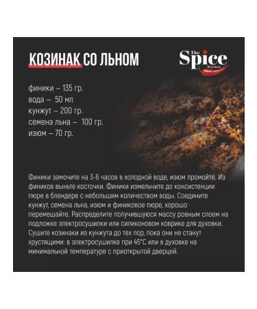 World Market Flax seeds 300 g for weight loss healthy and pp - Buy Online on GoSupps.com