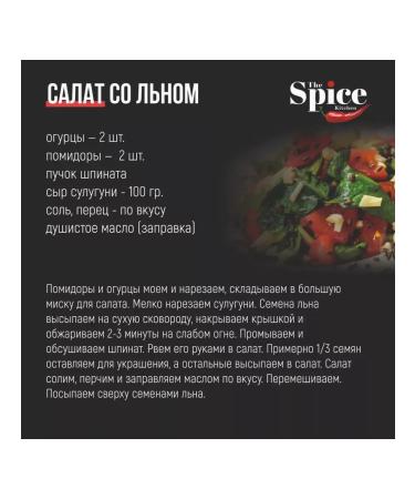 World Market Flax seeds 300 g for weight loss healthy and pp - Buy Online on GoSupps.com