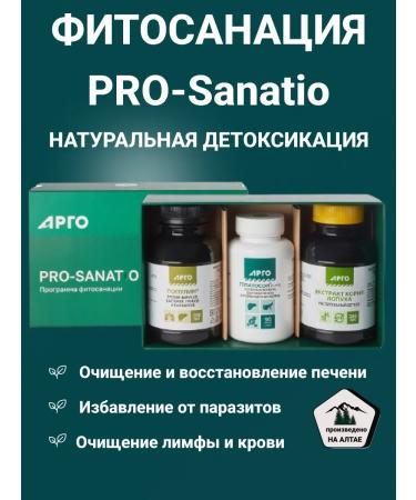 Biolit Tomsk Pro-Sanatio Phytosanation Restoration of microbiots Prosanation