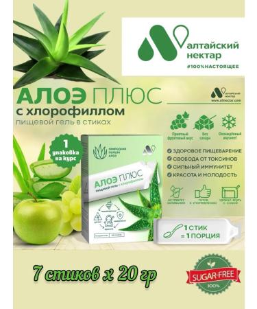 Health Propaganda Aloe plus chlorophyll gel drinking sticks 7pcs