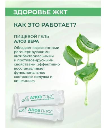 Health Propaganda Aloe plus chlorophyll gel drinking sticks 7pcs - Buy Online on GoSupps.com