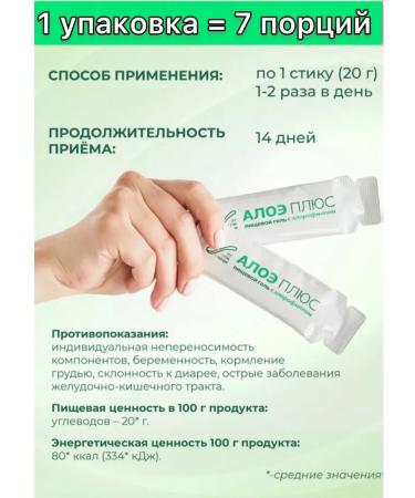 Health Propaganda Aloe plus chlorophyll gel drinking sticks 7pcs - Buy Online on GoSupps.com